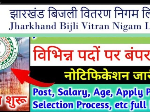 Jharkhand Bijli Vitran Nigam Recruitment 2026: Puri Jaankari, Eligibility aur Online Apply Process