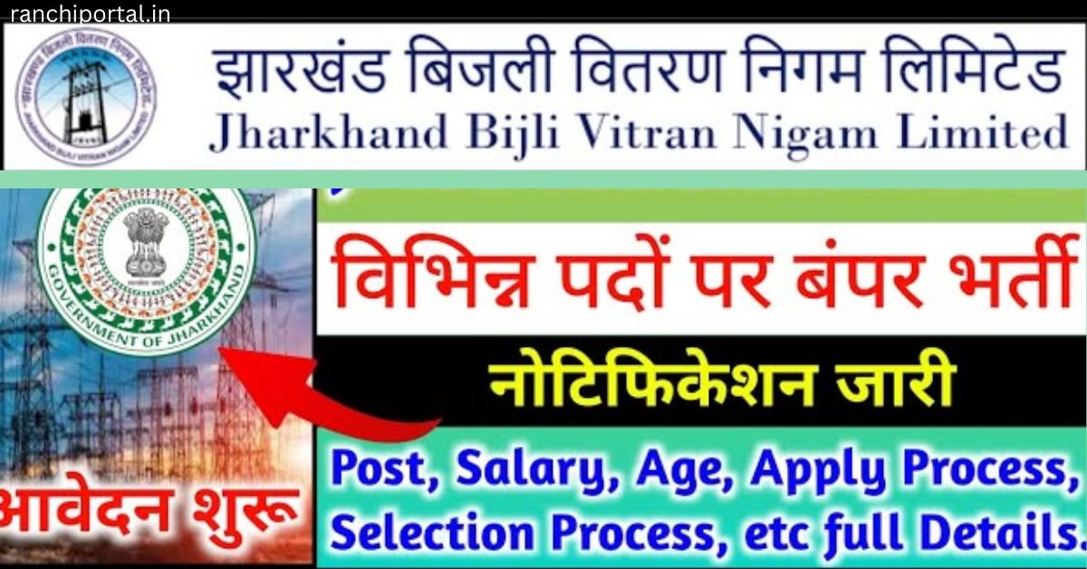 Jharkhand Bijli Vitran Nigam Recruitment 2026