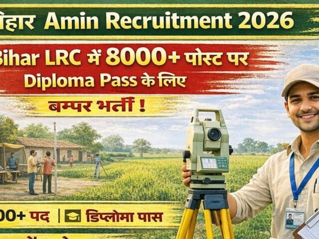 Bihar Amin Recruitment 2026 Bihar LRC Mein 8000+Post Par Bumper Bharti Diploma Pass Ke Liye Bada Mauka