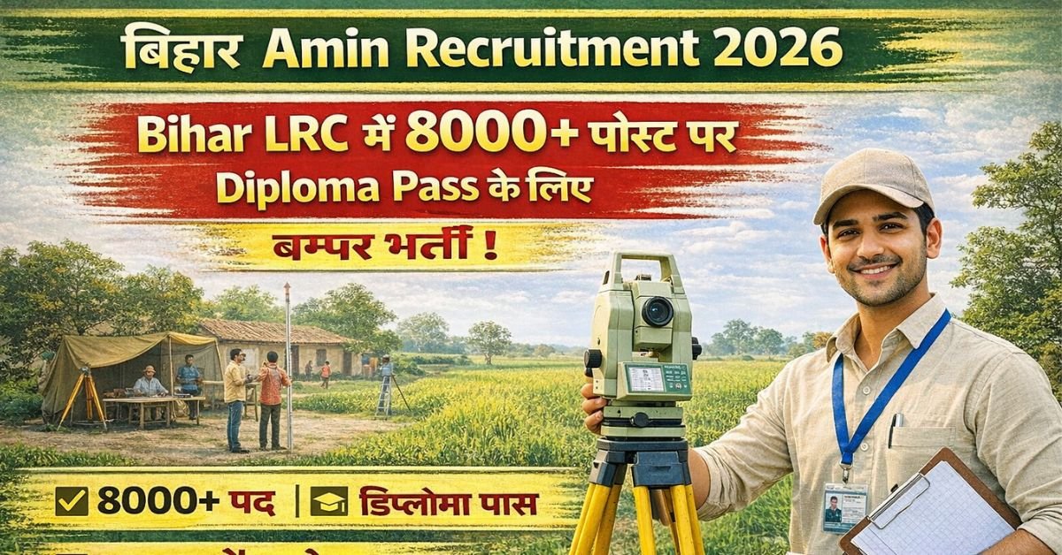 Bihar Amin Recruitment 2026