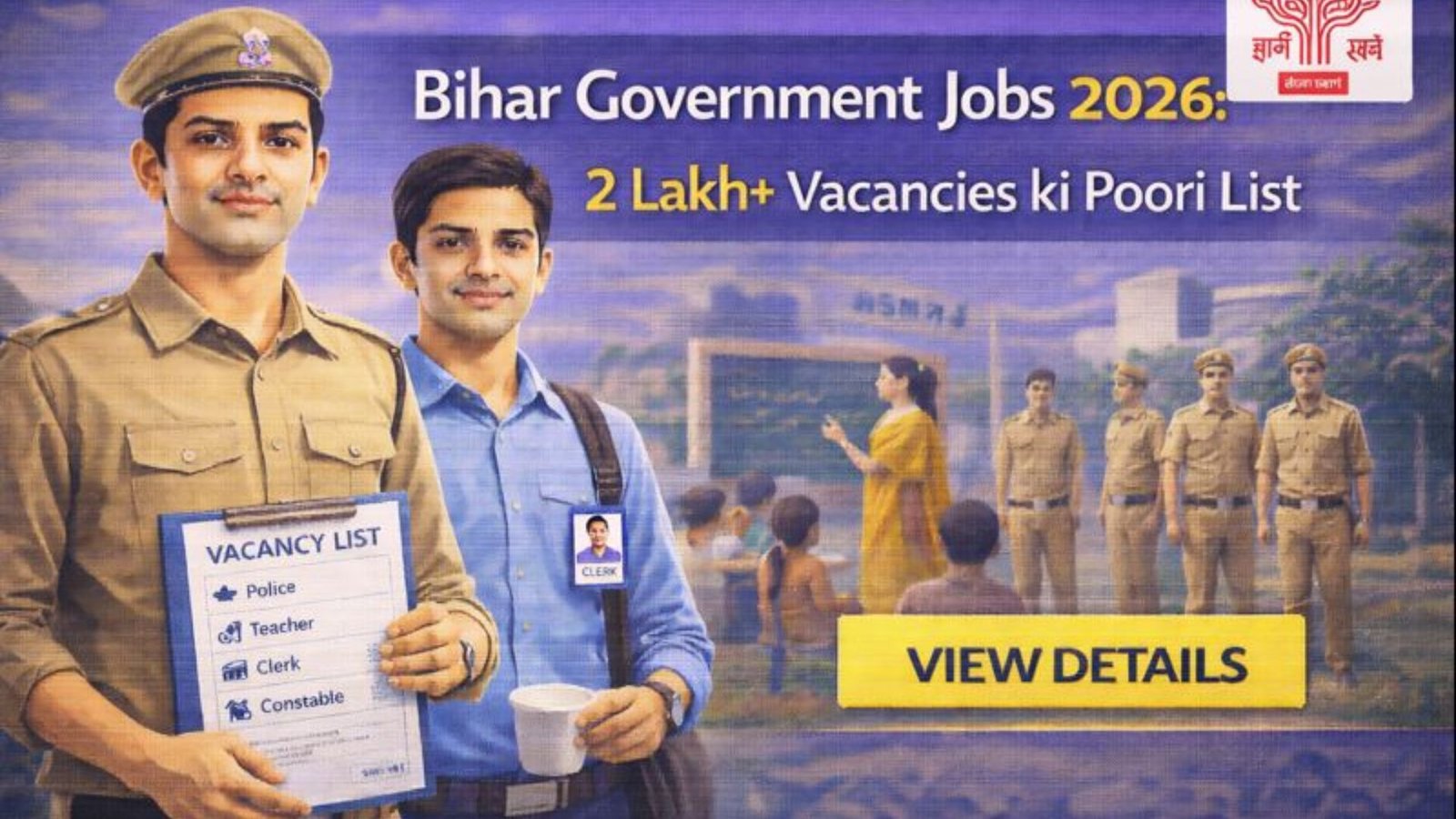 Bihar Government Jobs 2026