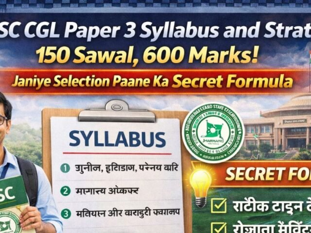 JSSC CGL Paper 3 Syllabus and Strategy: 150 Sawal, 600 Marks! Janiye Selection Paane Ka Secret Formula