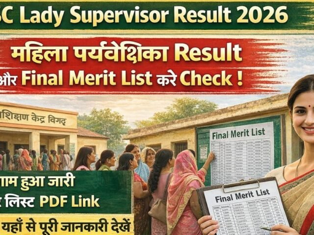 JSSC Lady Supervisor Result 2026: Mahila Paryavekshika Result Aur Final Merit List Check Karein