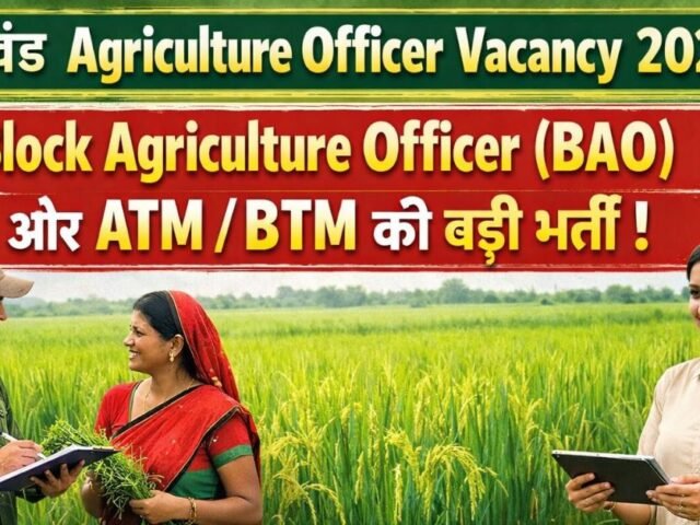 Jharkhand Agriculture Officer Vacancy 2026: Block Agriculture Officer (BAO) Aur ATM/BTM Ki Badi Bharti