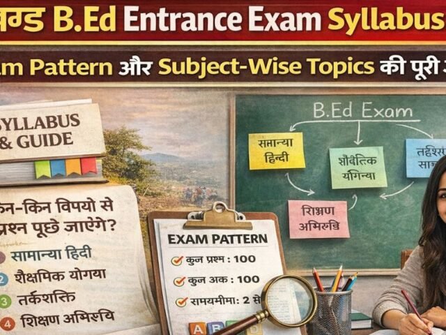 Jharkhand B.Ed Entrance Exam Syllabus: Exam Pattern Aur Subject-Wise Topics Ki Poori Jankari!