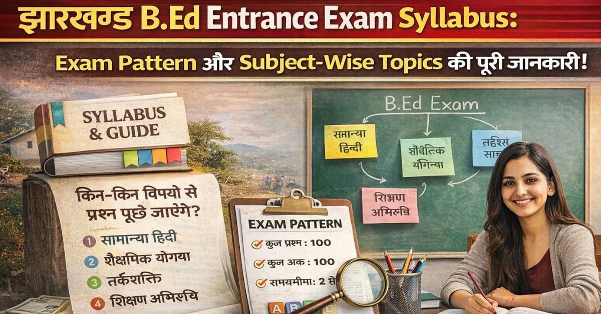 Jharkhand B.Ed Entrance Exam Syllabus