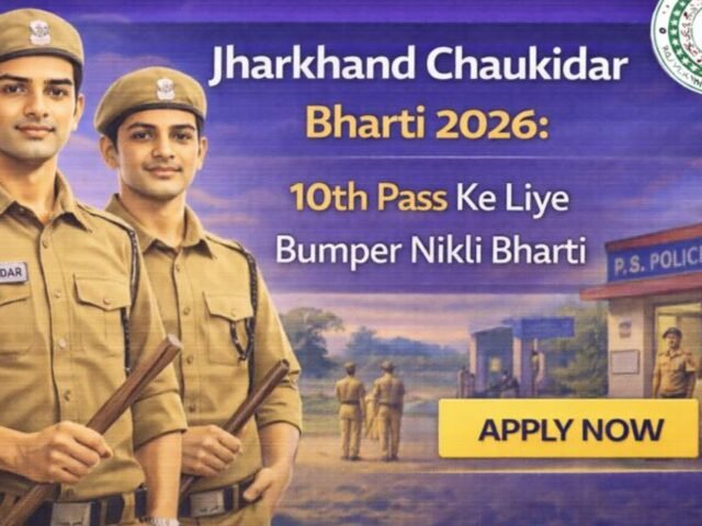 Jharkhand Chaukidar Bharti 2026: 12,000+ Vacancies, Eligibility aur Apply Kaise Karein