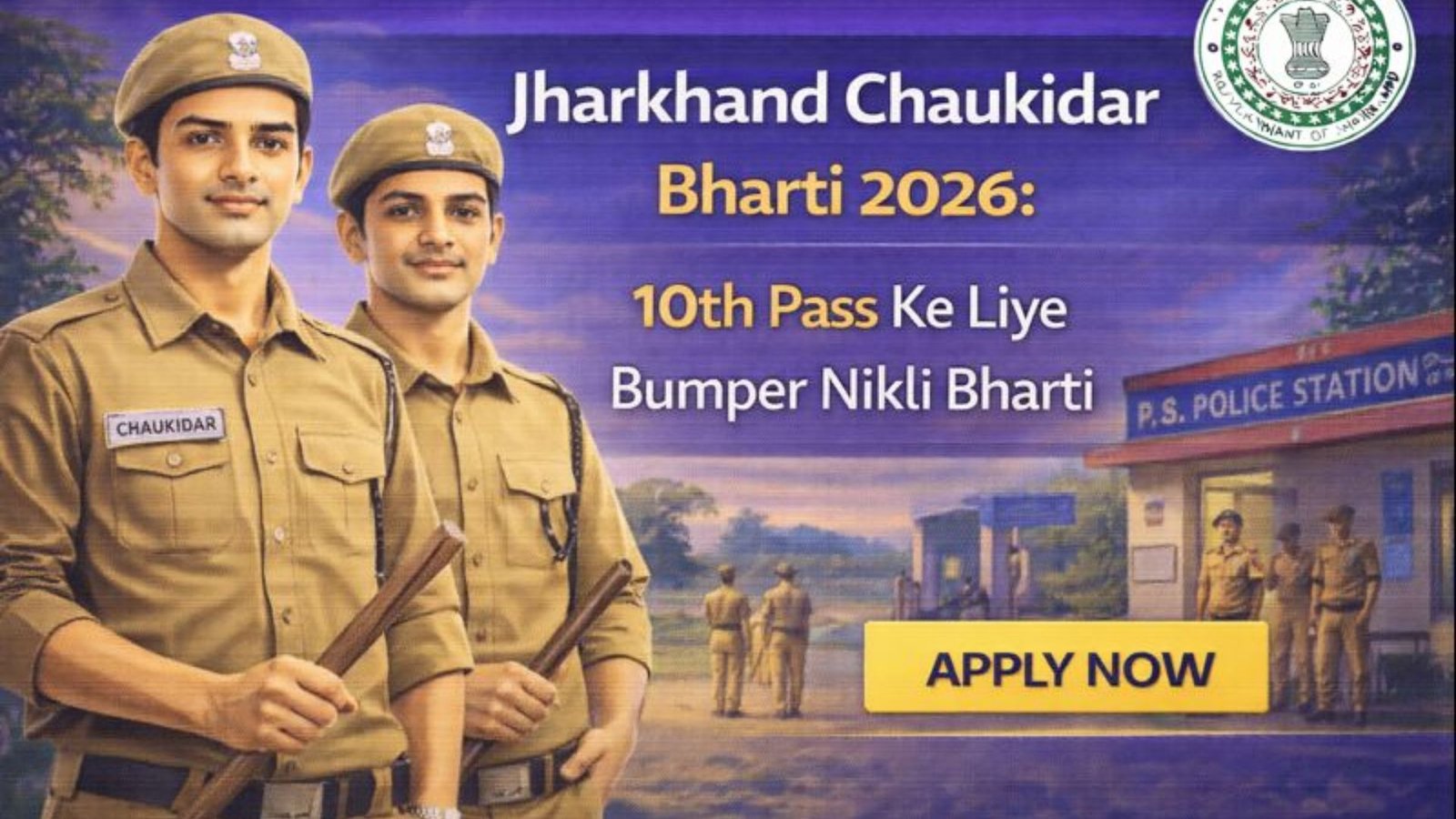 Jharkhand Chaukidar Bharti 2026