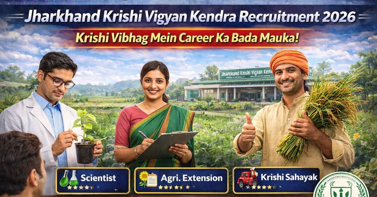 Jharkhand Krishi Vigyan Kendra Recruitment 2026