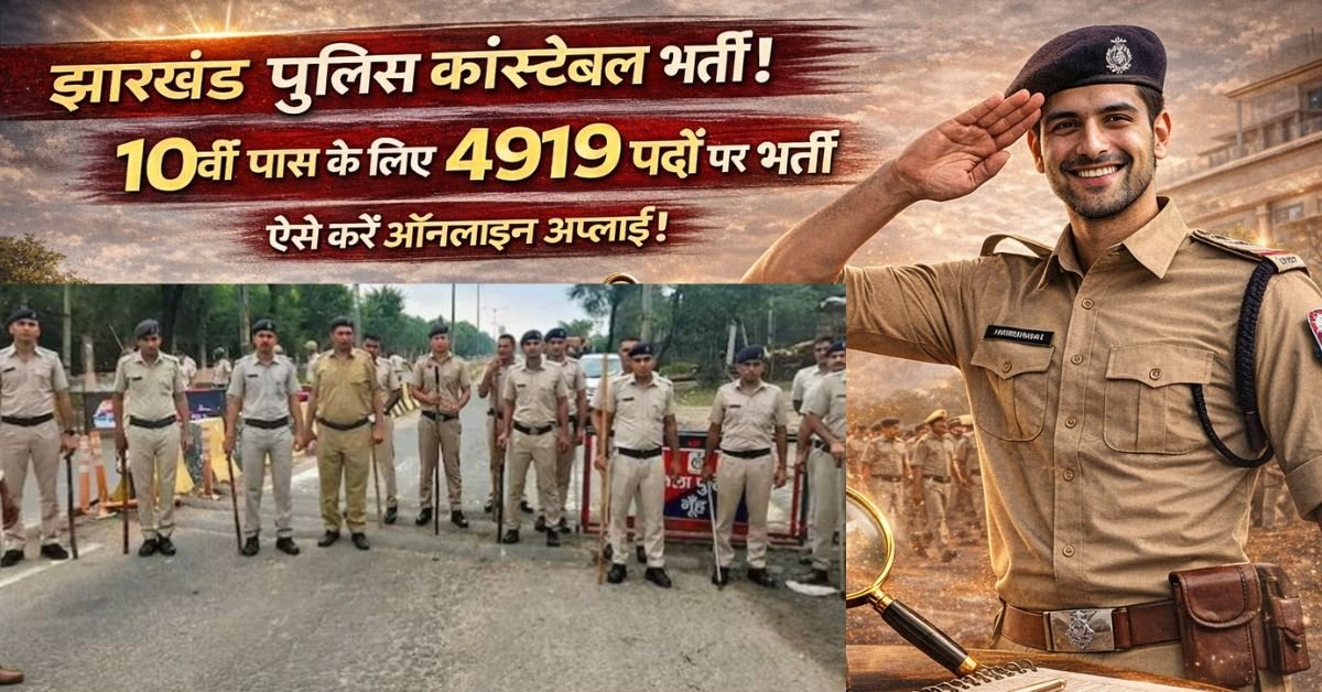 Jharkhand Police Constable Recruitment 2026