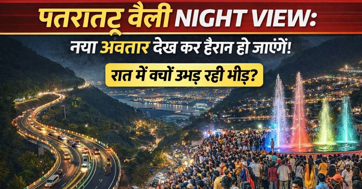 Patratu Valley Night View