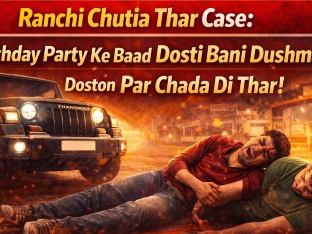 Ranchi Chutia Thar Case: Birthday Party Ke Baad Dosti Bani Dushmani, Doston Par Chada Di Thar!