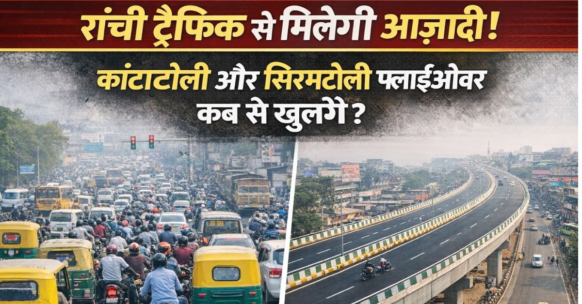 Ranchi Flyover Update