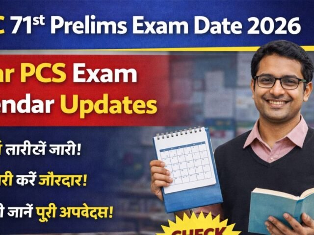BPSC 71st Prelims Exam Date 2026: Bihar PCS Exam Calendar Updates
