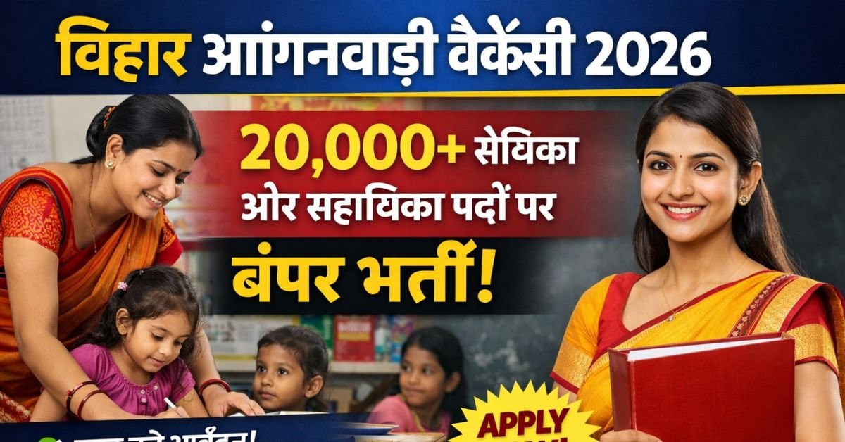 Bihar Anganwadi Vacancy 2026