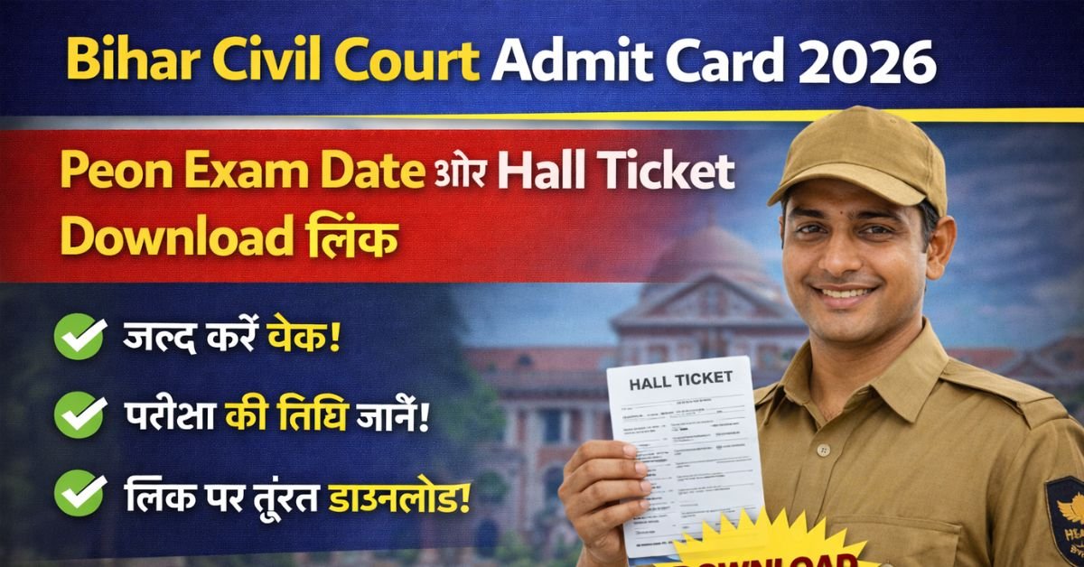 Bihar Civil Court Admit Card 2026
