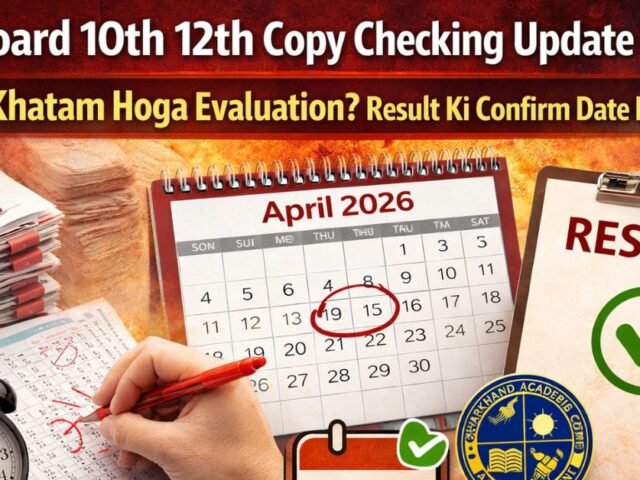 JAC Board 10th 12th Copy Checking Update 2026: Kab Khatam Hoga Evaluation? Result Ki Confirm Date Dekhein!