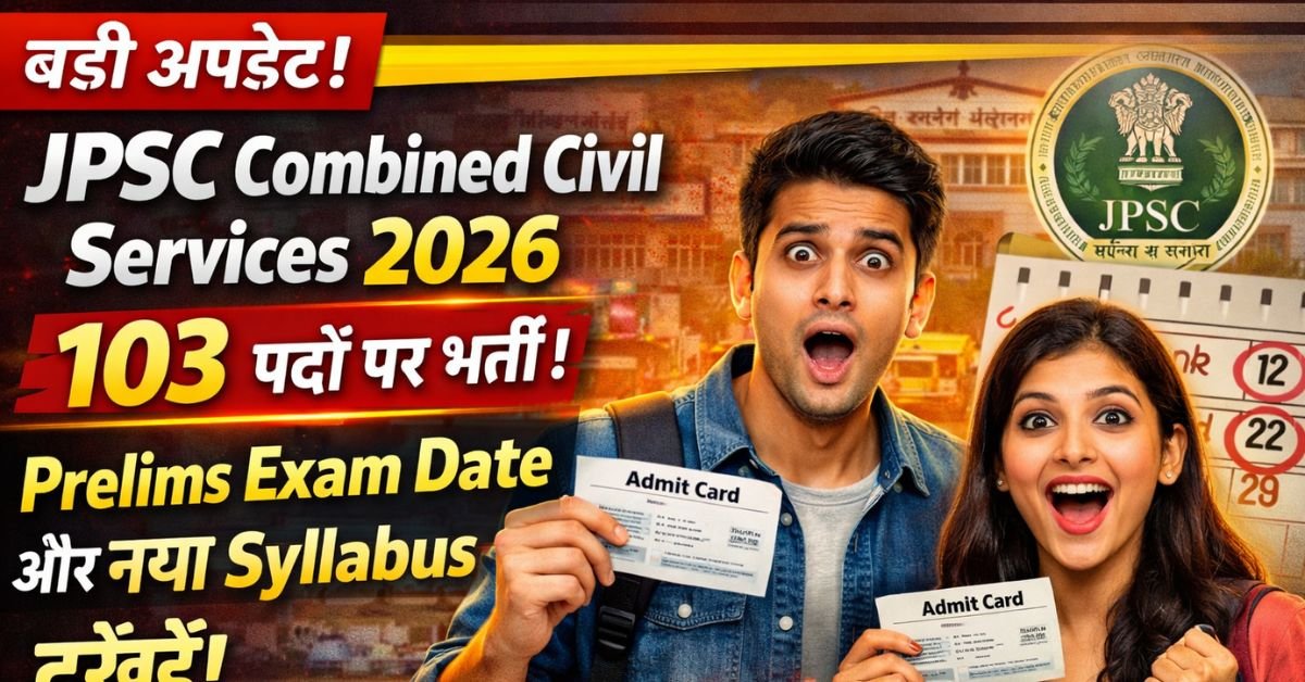 JPSC Combined Civil Services 2026