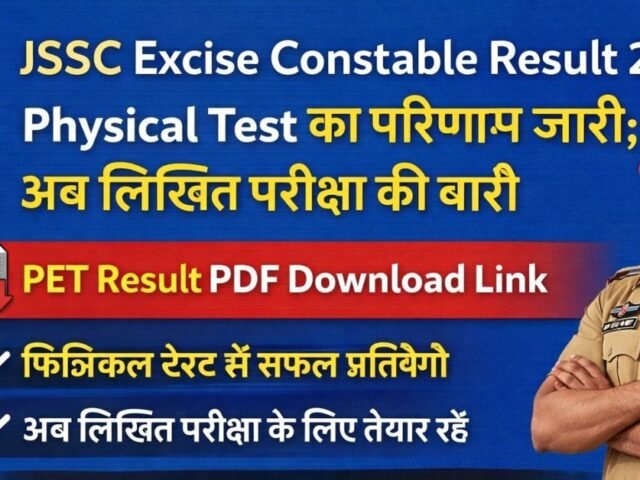 JSSC Excise Constable Result 2026: Physical Test Ka Parinaam Jaari; Ab Likhit Pariksha Ki Baari
