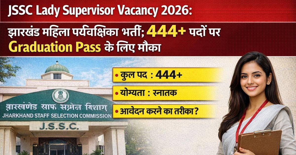 JSSC Lady Supervisor Vacancy 2026