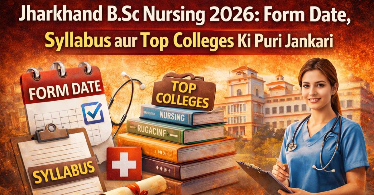 Jharkhand B.Sc Nursing