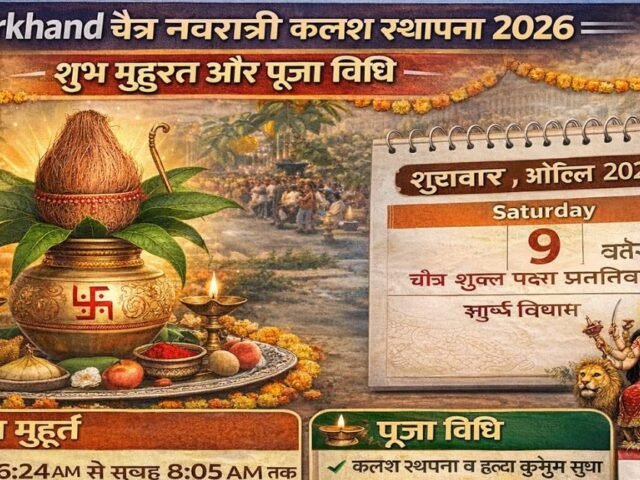 Jharkhand Chaitra Navratri Kalash Sthapana 2026: Shubh Muhurat aur Puja Vidhi
