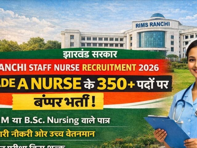 Jharkhand Forest Guard Recruitment 2026: 1,478+ Padon Par Bharti; Kab Hogi Daud? Naya Process Dekhein