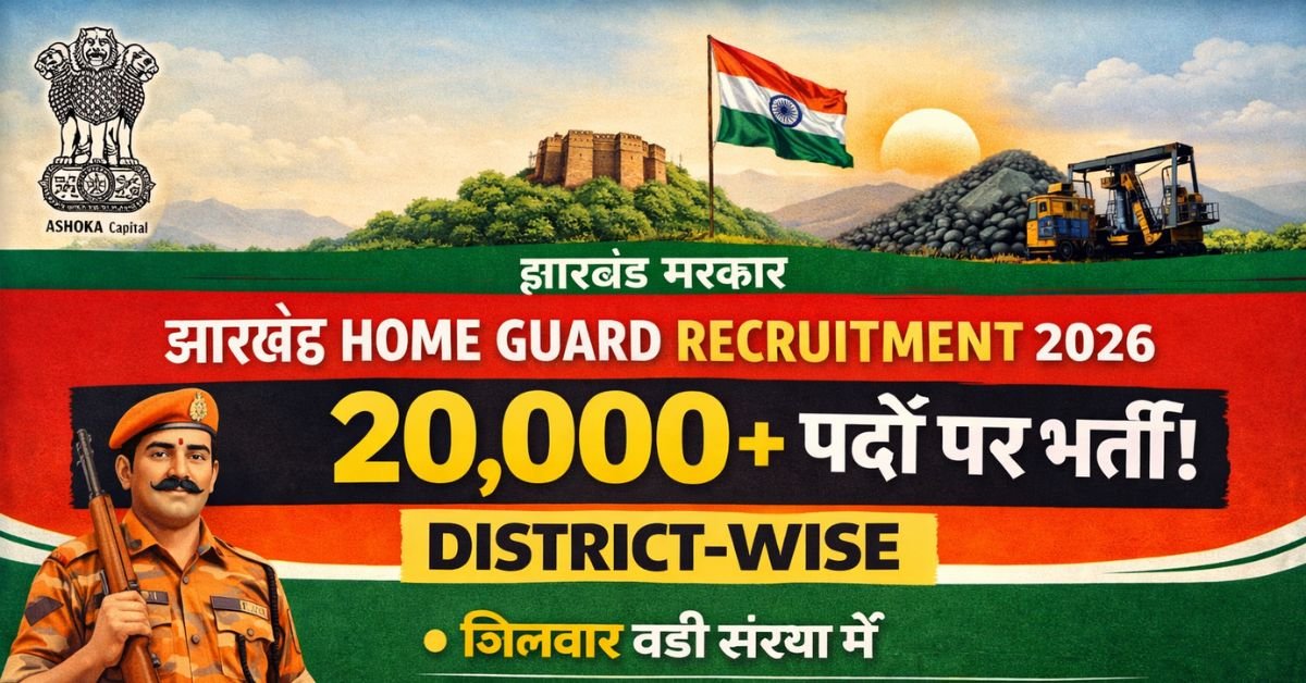 Jharkhand Home Guard Recruitment 2026