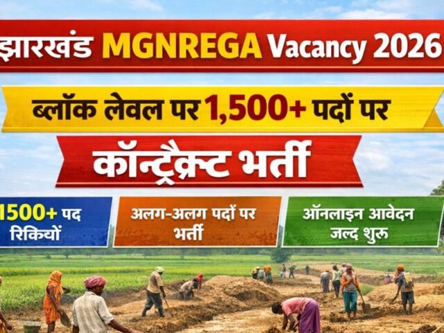Jharkhand MGNREGA Vacancy 2026: Block Level Par 1,500+ Padon Par Contract Bharti