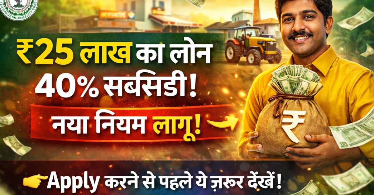 Jharkhand Mukhyamantri Rojgar Srijan Yojana 2026