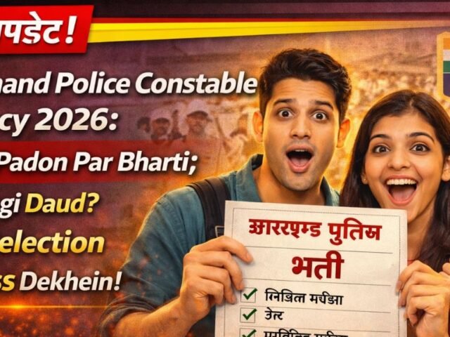 Jharkhand Police Constable Vacancy 2026: 4,919 Padon Par Bharti; Kab Hogi Daud? Naya Selection Process Dekhein
