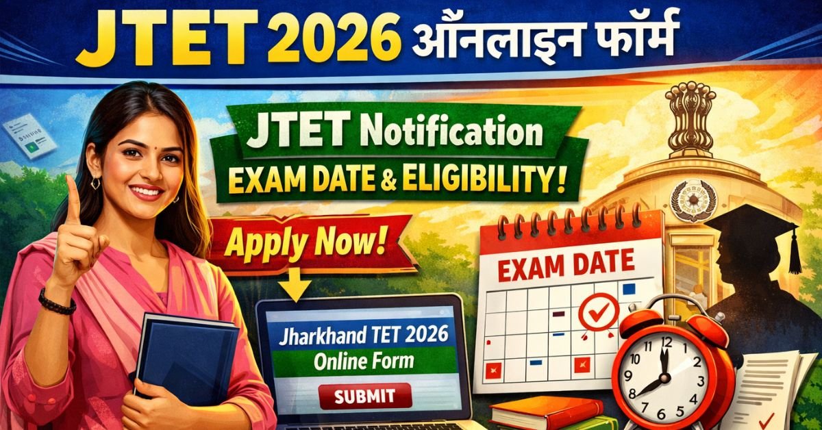Jharkhand Teacher Eligibility Test Online Form 2026