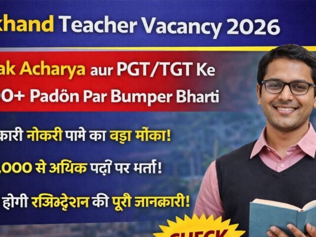 Jharkhand Teacher Vacancy 2026: Sahayak Acharya aur PGT/TGT Ke 30,000+ Padon Par Bumper Bharti