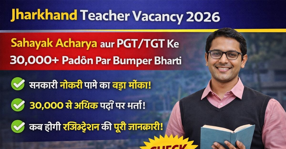 Jharkhand Teacher Vacancy 2026
