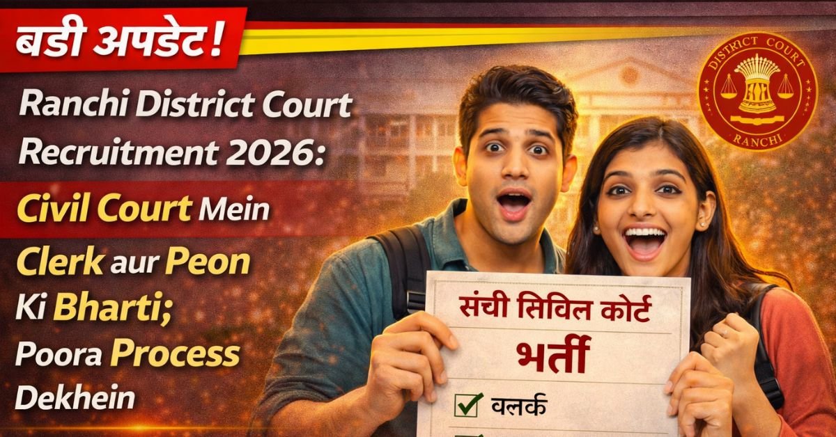 Ranchi District Court Recruitment 2026