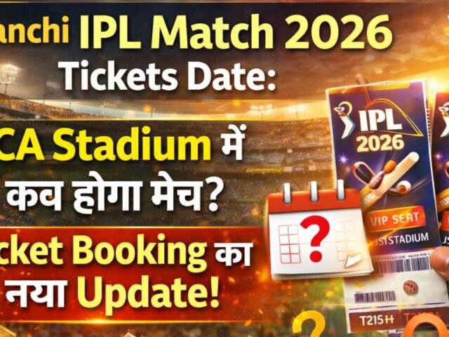 Ranchi IPL Match 2026 Tickets Date: JSCA Stadium Mein Kab Hoga Match? Ticket Booking Ka Naya Update!