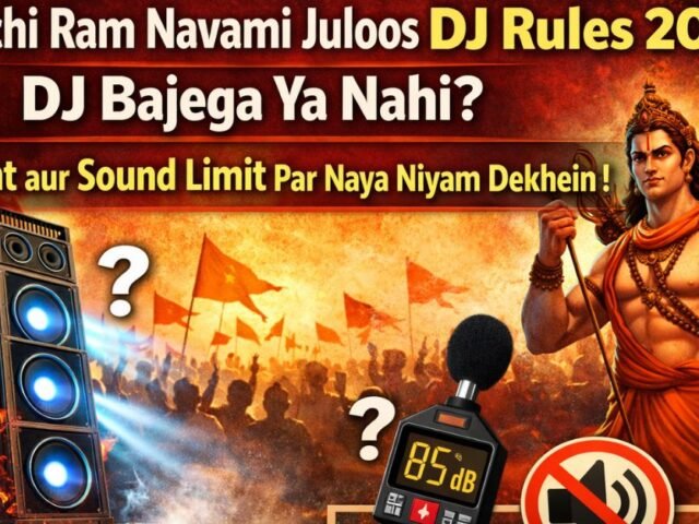Ranchi Ram Navami Juloos DJ Rules 2026: DJ Bajega Ya Nahi? Height aur Sound Limit Par Naya Niyam Dekhein!