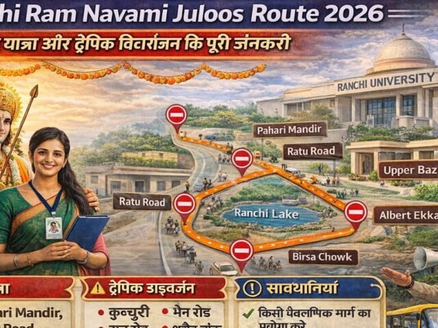 Ranchi Ram Navami Juloos Route 2026: Shobha Yatra aur Traffic Diversion Ki Poori Jankari