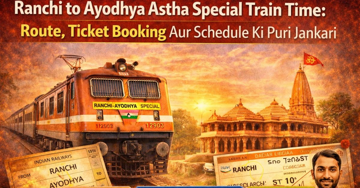 Ranchi to Ayodhya Astha Special Train Time