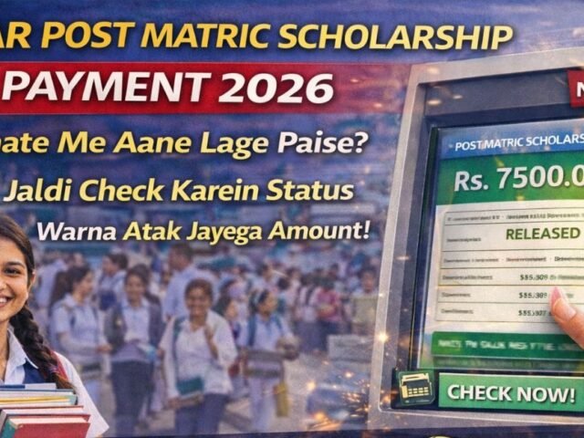 Bihar Post Matric Scholarship Payment 2026: Khate Me Aane Lage Paise? Jaldi Check Karein Status Warna Atak Jayega Amount!