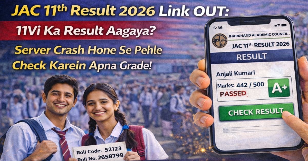 JAC 11th Result 2026 Check Online Link