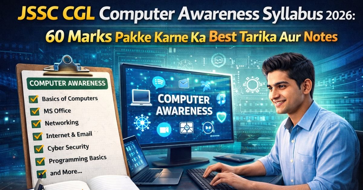 JSSC CGL Computer Awareness