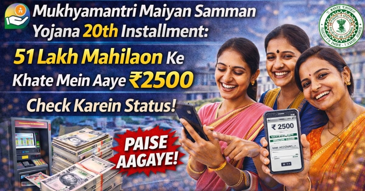 Mukhyamantri Maiyan Samman Yojana ₹2500