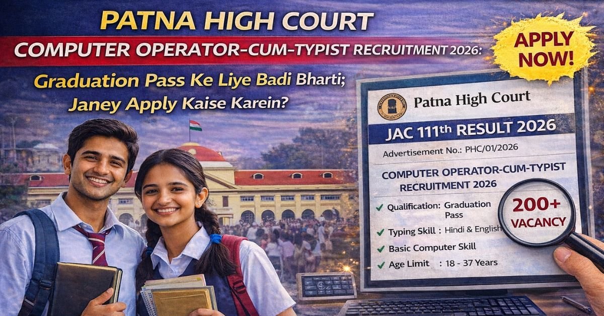 Patna High Court Computer Operator Recruitment 2026