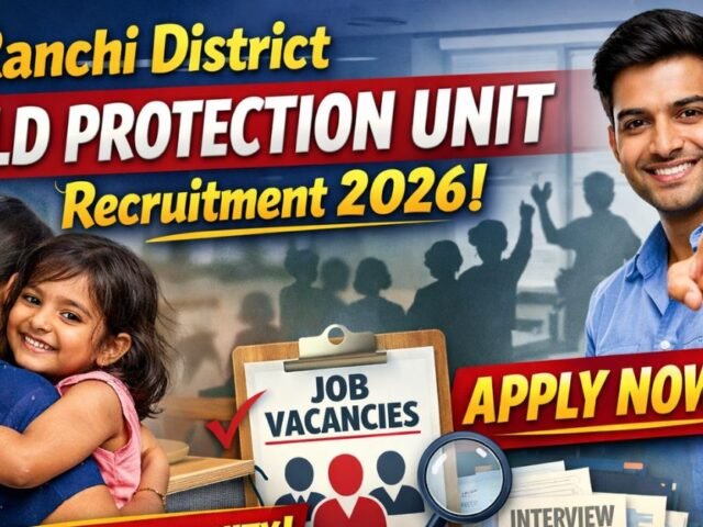 Ranchi District Child Protection Unit Recruitment 2026: Bal Sanrakshan Ikai Mein Vibhinn Padon Par Bharti; Janey Apply Kaise Karein