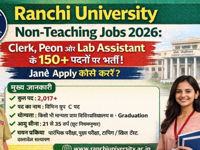 Ranchi University Non-Teaching Jobs 2026: Clerk, Peon aur Lab Assistant Ke 150+ Padon Par Bharti; Janey Apply Kaise Karein