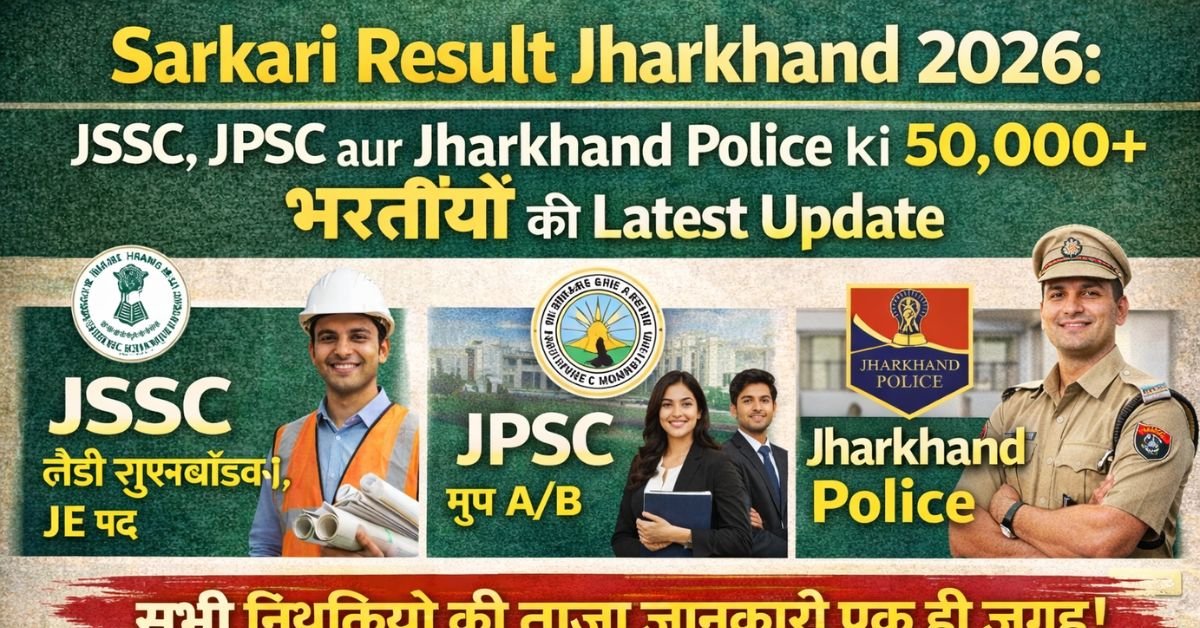 Sarkari Result Jharkhand 2026