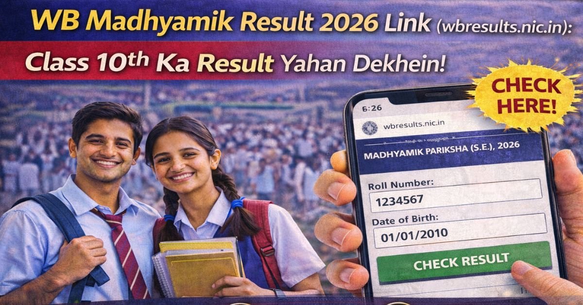 WBresults.nic.in 2026 Madhyamik Result Link