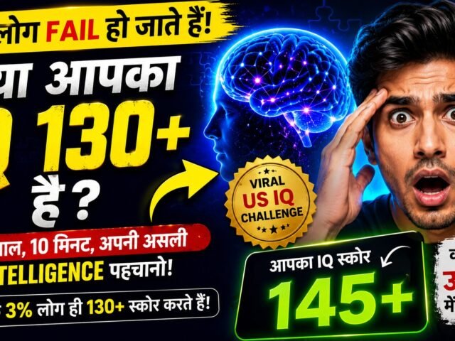 99% Log Is Quiz Me Fail Ho Gaye 😱 Kya Aap 10/10 Score Kar Sakte Ho?